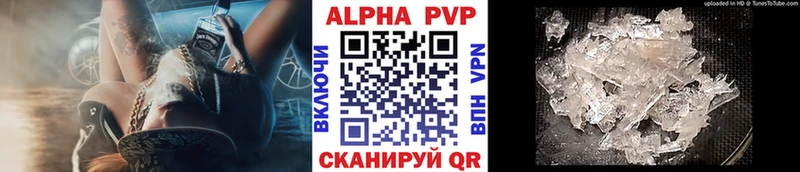 Альфа ПВП СК Бирюч