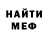 Альфа ПВП Crystall HitsugayToushiro