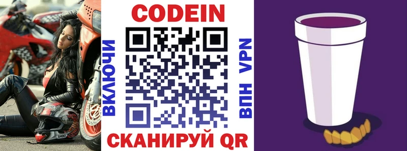 KRAKEN   Бирюч  Кодеин Purple Drank 