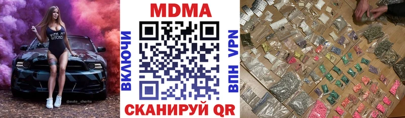 MDMA кристаллы МЕГА рабочий сайт Бирюч