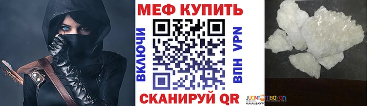 Мефедрон VHQ  Бирюч 
