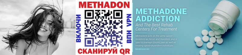 МЕТАДОН methadone  Бирюч 